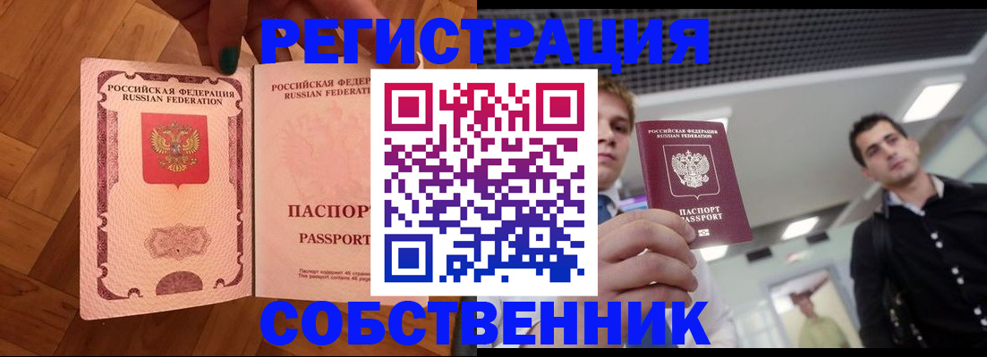 регистрация для дет. сада в Тайге